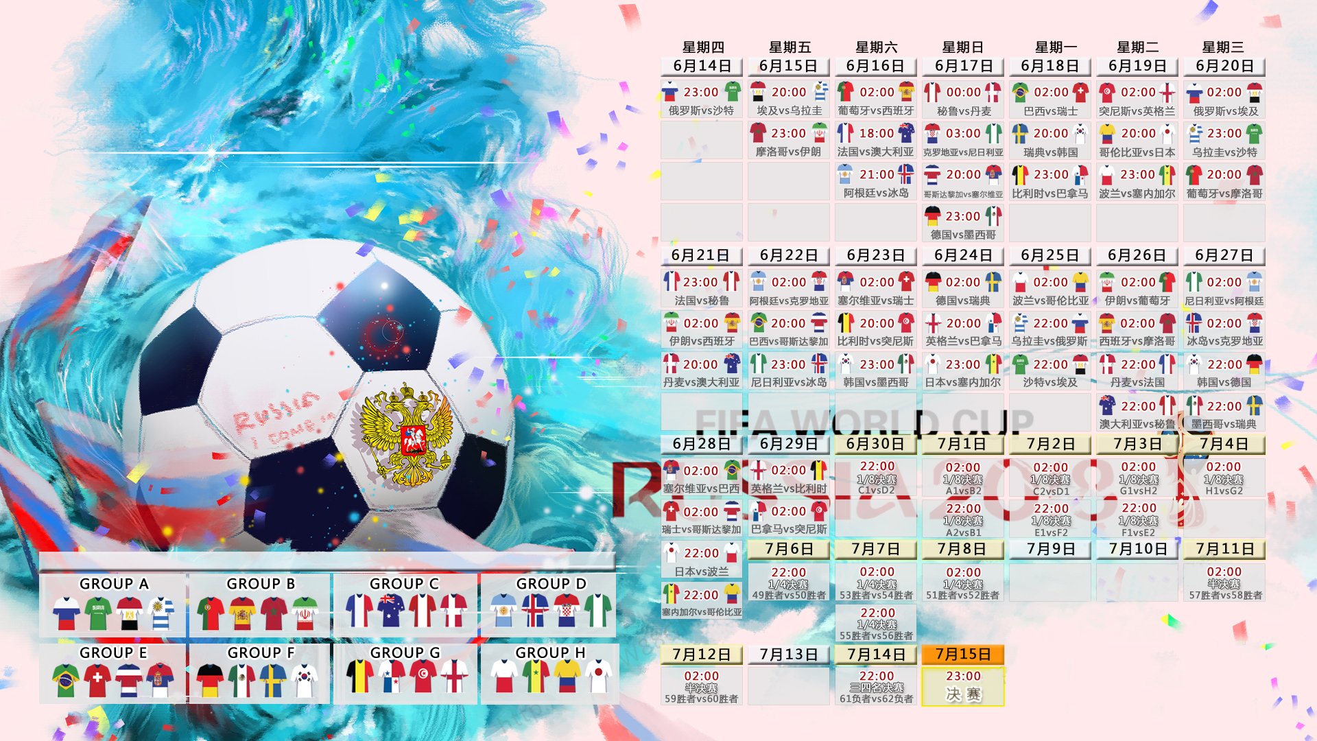 绝杀之夜，摩纳哥压哨备战意甲，犹他爵士蓄力法国杯，法兰克福加时封神瞬间刷屏